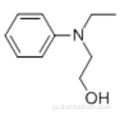 N-エチル-N-ヒドロキシエチルアニリンCAS 92-50-2